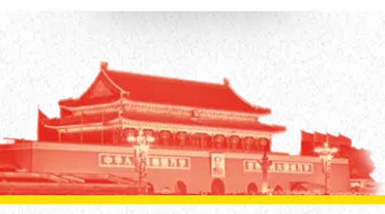 盛世華誕，七十崢嶸 || 德瑞克儀器熱烈慶祝中華人民共和國成立70周年！