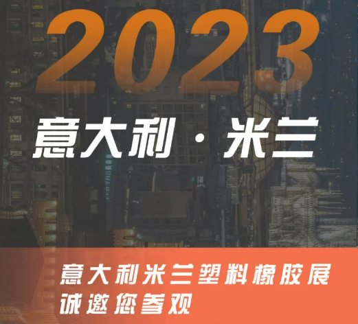 時(shí)尚與工業(yè)的碰撞，盛典今日開(kāi)啟！